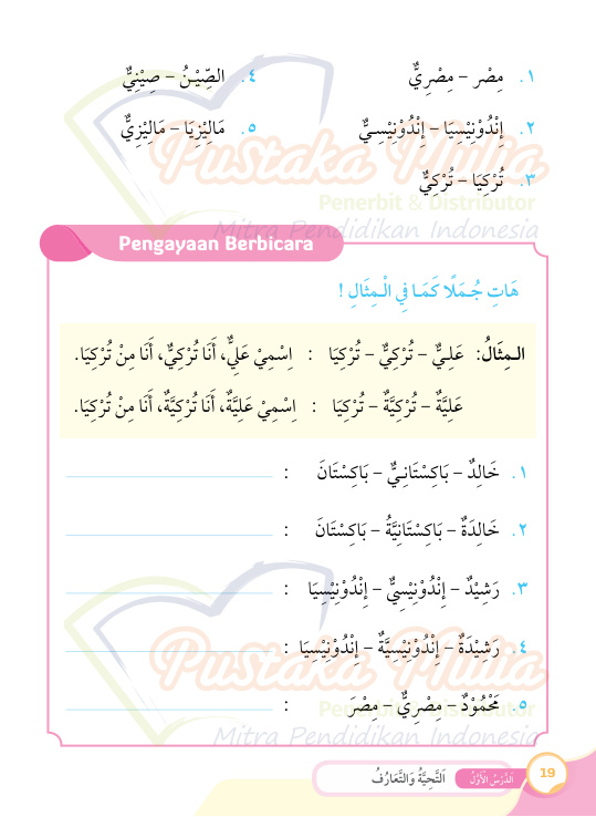 Halaman 31