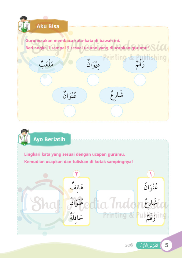Halaman 17