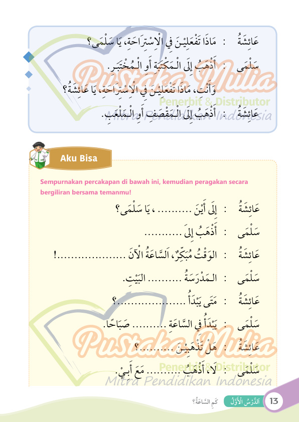 Halaman 25